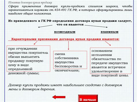 Основные принципы договора