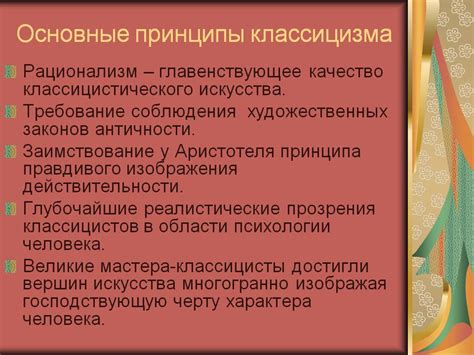 Основные принципы использования Аш 2