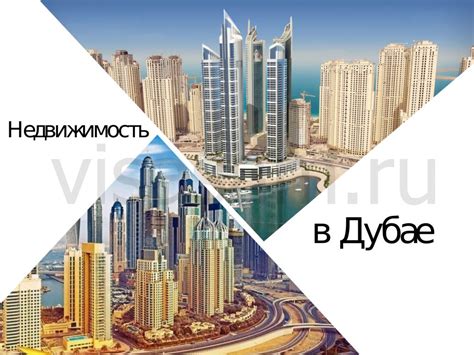 Основные принципы налогообложения недвижимости в Дубае
