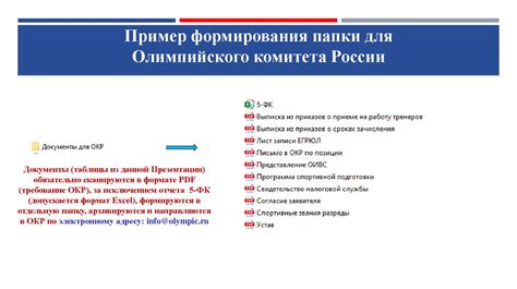 Основные принципы подачи документов