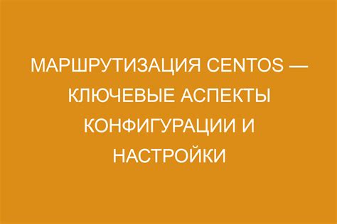 Основные принципы правильной настройки