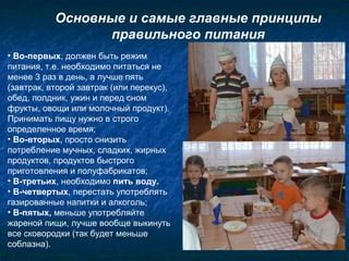 Основные принципы приготовления к лицу перед созданием уникального образа