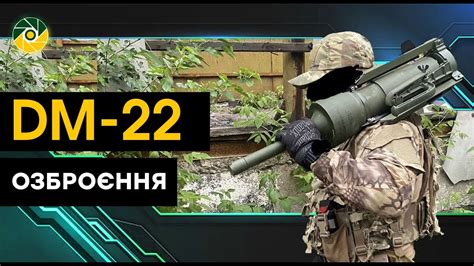 Основные принципы работы мин ДМ 22: взгляд изнутри