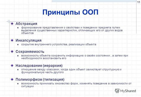 Основные принципы создания договора на предоставление общественного доступа