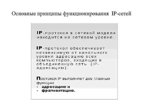 Основные принципы функционирования геолокации с использованием IP-адресов
