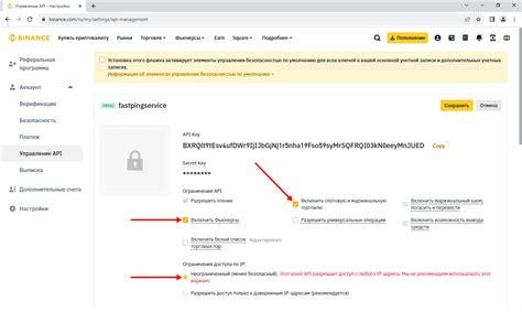 Основные принципы функционирования механизмов защиты цены на Binance