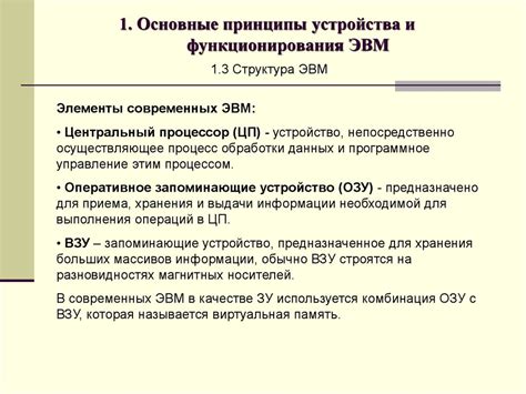 Основные принципы функционирования устройства терморегуляции