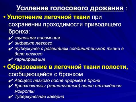Основные причины дрожания организма
