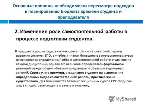 Основные причины необходимости работы