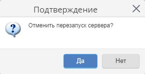 Основные причины перезапуска сервера
