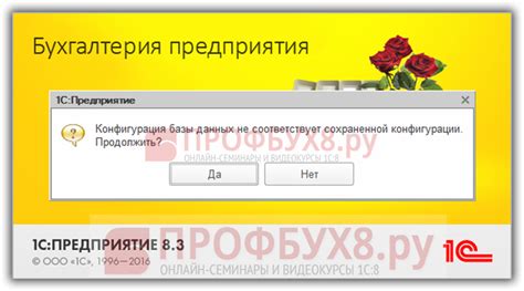 Основные причины утраты сохраненной конфигурации