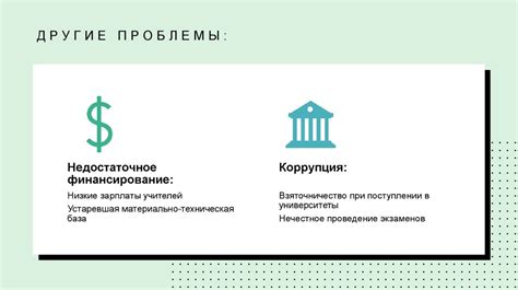 Основные проблемы и вызовы