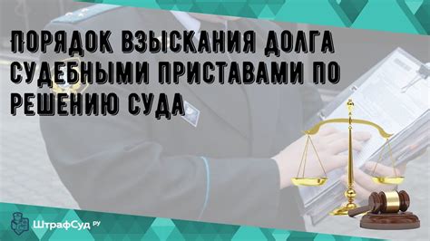 Основные процедуры непреклонного взыскания обязательств перед государством