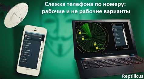 Основные пути определения абонента по телефонному номеру