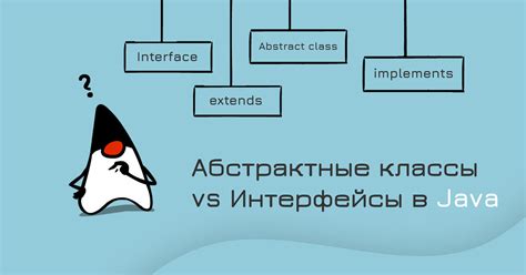 Основные различия между интерфейсом и протоколом