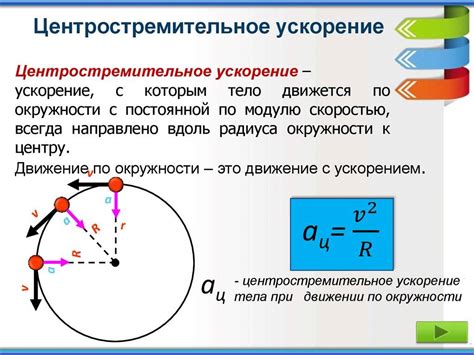 Основные различия между центробежной и центростремительной силами