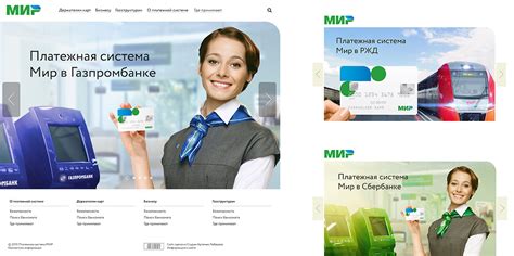 Основные сведения о платежной картe системы "Мир"