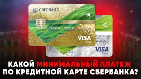 Основные сведения о привилегированной пластиковой карте в Сбербанке