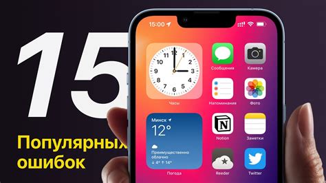 Основные симптомы неисправностей при использовании приложения на iPhone