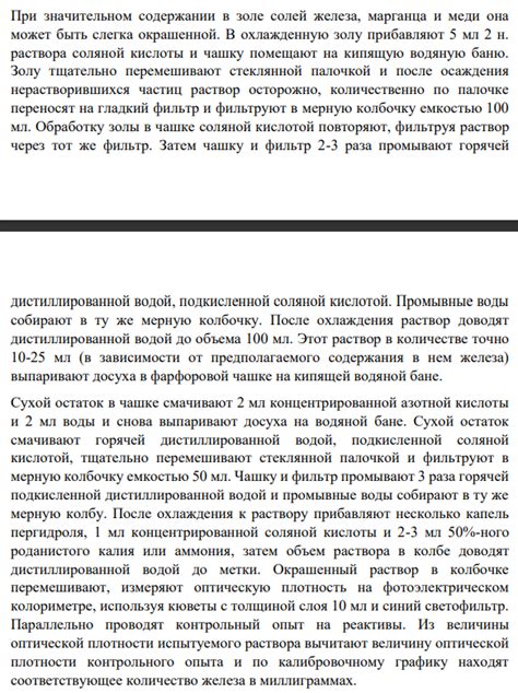 Основные сложности и проблемы при разработке методики обнаружения намерений