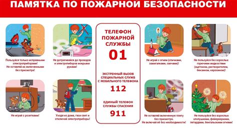 Основные советы и меры безопасности