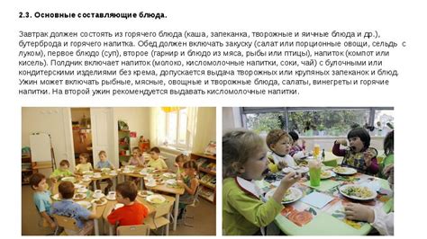 Основные составляющие блюда