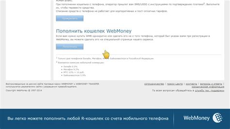 Основные способы перемещения средств со счета МОБ