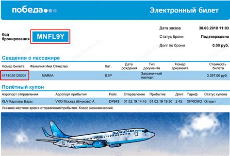 Основные способы проверки обращения по фамилии при приобретении билета