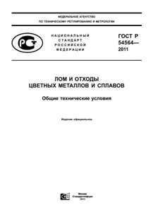 Основные требования и стандарты