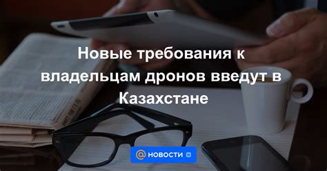 Основные требования к владельцам