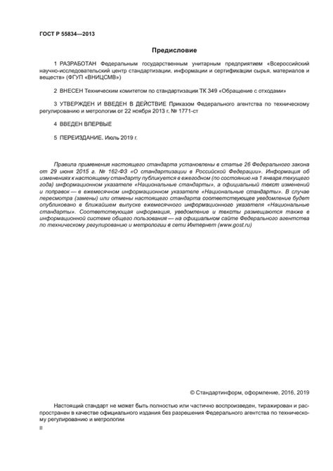 Основные требования к документированию передачи права собственности на жилую единицу