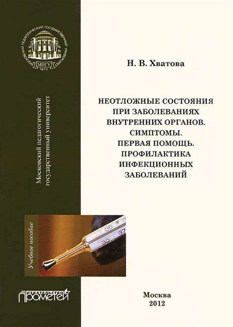 Основные указания для составления сводки об ухудшении состояния при профессиональных заболеваниях