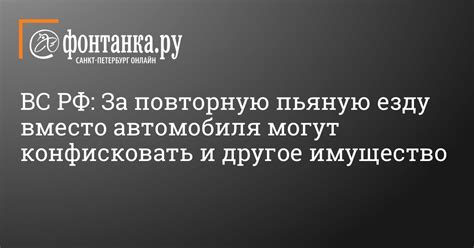 Основные факторы, которые могут привести к конфискации автомобиля из-за задолженности супруга