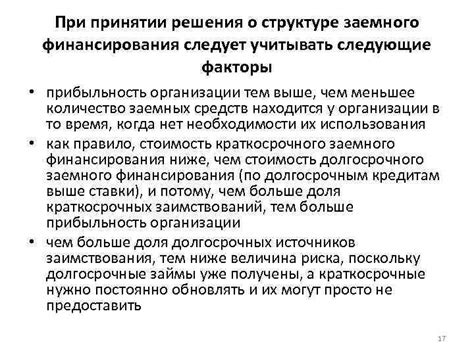 Основные факторы, которые следует учесть при принятии решения о выполнении белильных работ