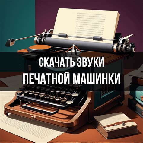 Основные функции печатной машинки Радмир РП