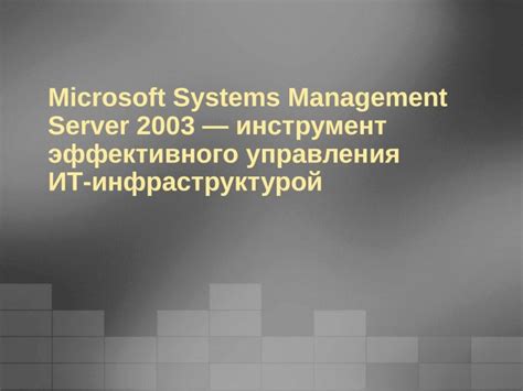 Основные функции приложения System Platform