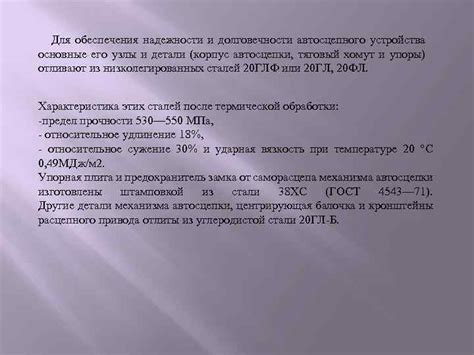 Основные функции устройства для обеспечения надежности трубных систем