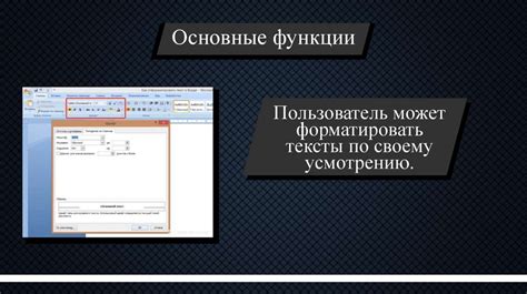 Основные функции Word на Macbook