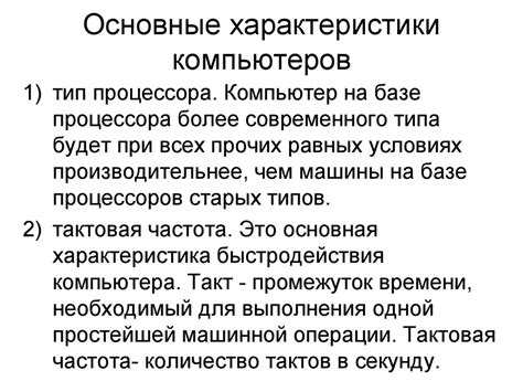 Основные характеристики грантира