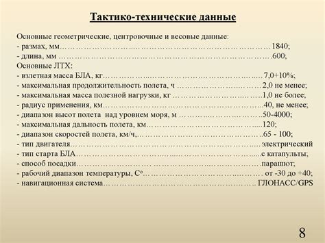 Основные характеристики и возможности радио