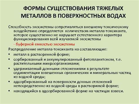 Основные характеристики тяжелых металлов