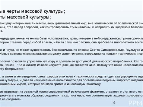 Основные черты каждой системы