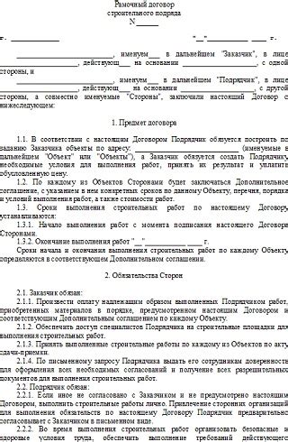Основные черты рамочного договора по 275 фз