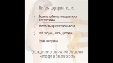 Основные шаги перед проведением процедуры: оптимальная подготовка к омыванию кожи