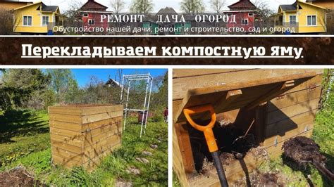 Основные шаги по правильному использованию картофельных остатков в компостной яме