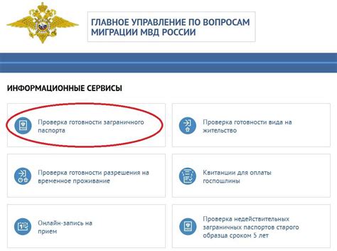 Основные шаги проверки готовности паспорта