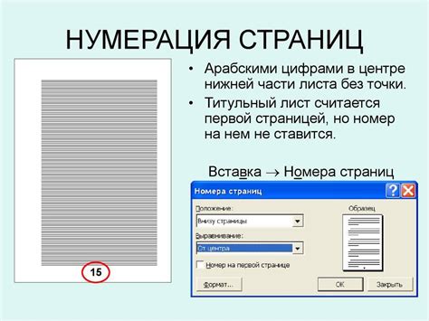 Основные элементы прошивки