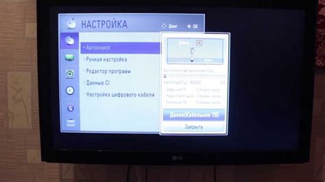 Основные этапы настройки ТВ МТС на телевизоре LG