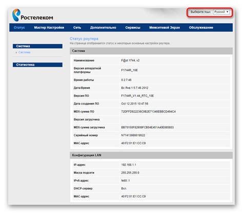 Основные этапы настройки модема от провайдера Ростелеком