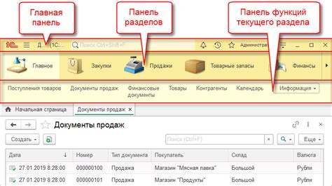 Основные этапы обновления и настройки пользовательского интерфейса программы 1С 8